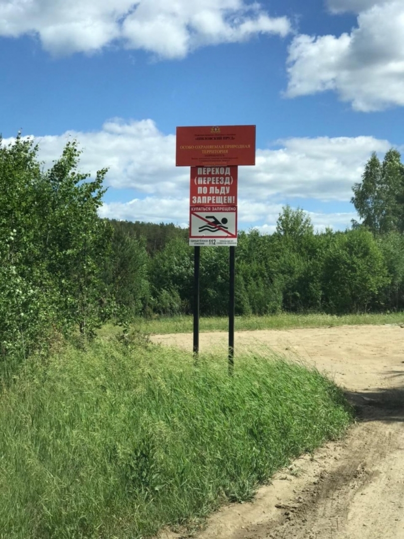 Можно ли купаться в водоёмах Берёзовского? - Сайт Березовского